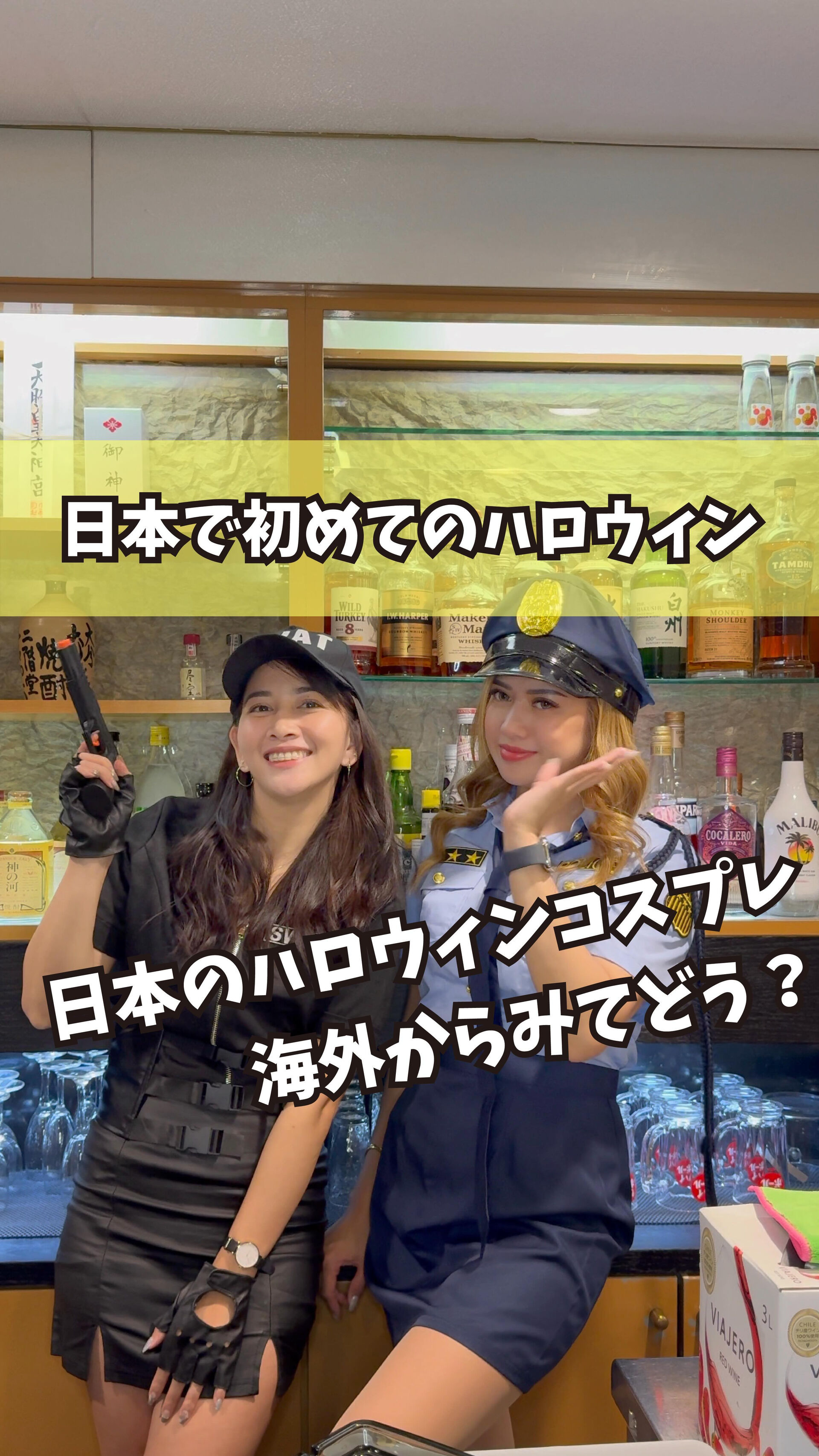 日本のハロウィンのコスプレどう？？
